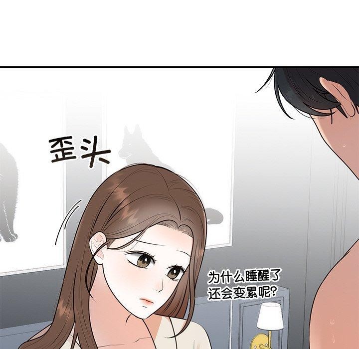 婚姻束缚 第23话 134.jpg