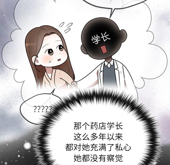 婚姻束缚 第23话 32.jpg