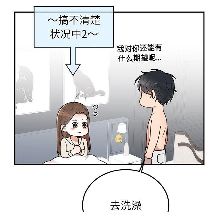 婚姻束缚 第23话 136.jpg
