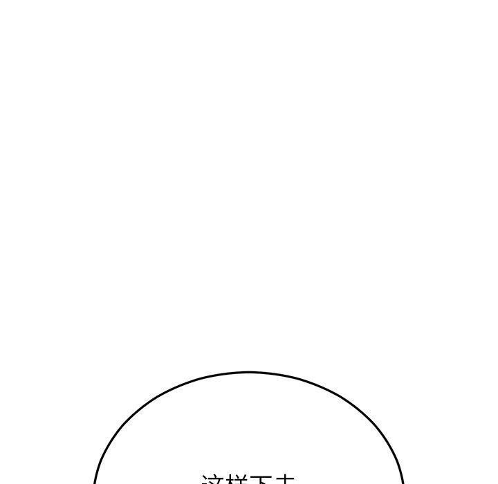 婚姻束缚 第23话 70.jpg