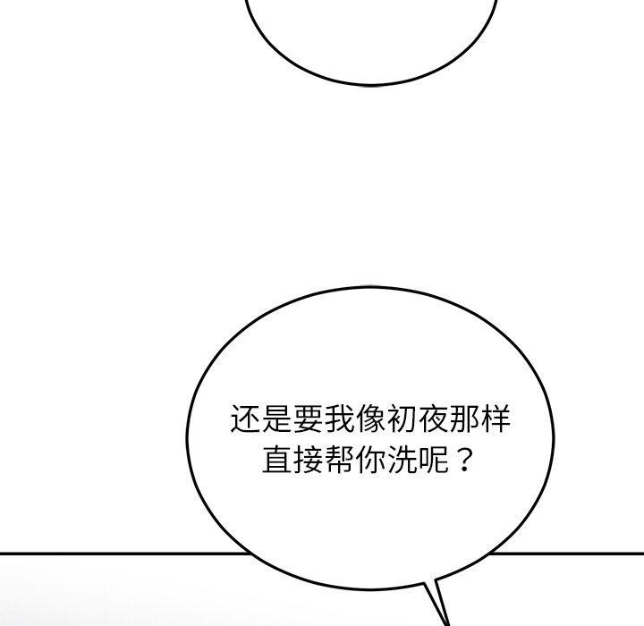 婚姻束缚 第23话 137.jpg