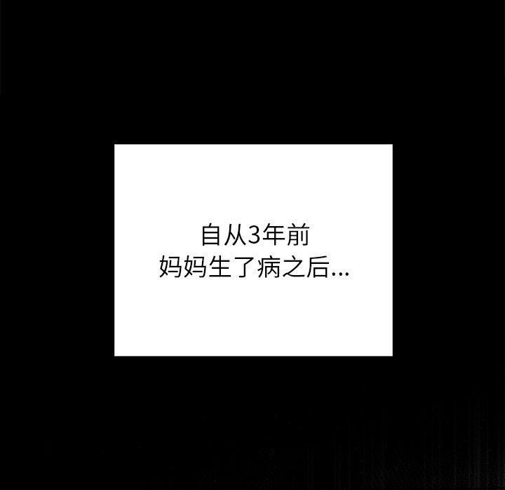 婚姻束缚 第23话 99.jpg