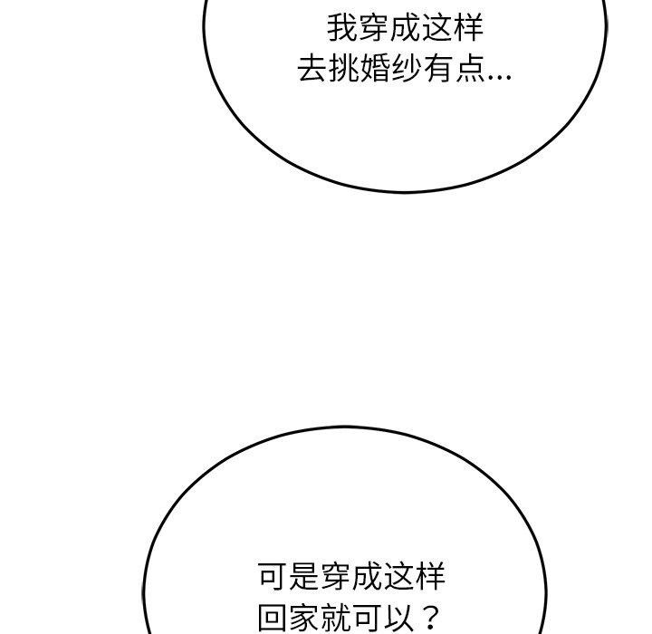 婚姻束缚 第23话 159.jpg