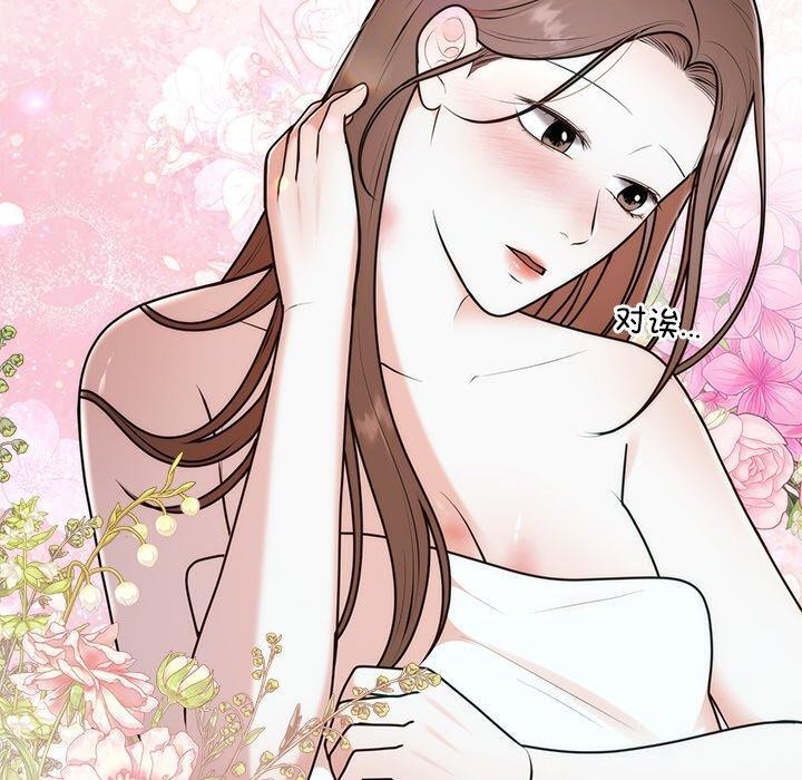 婚姻束缚 第23话 40.jpg
