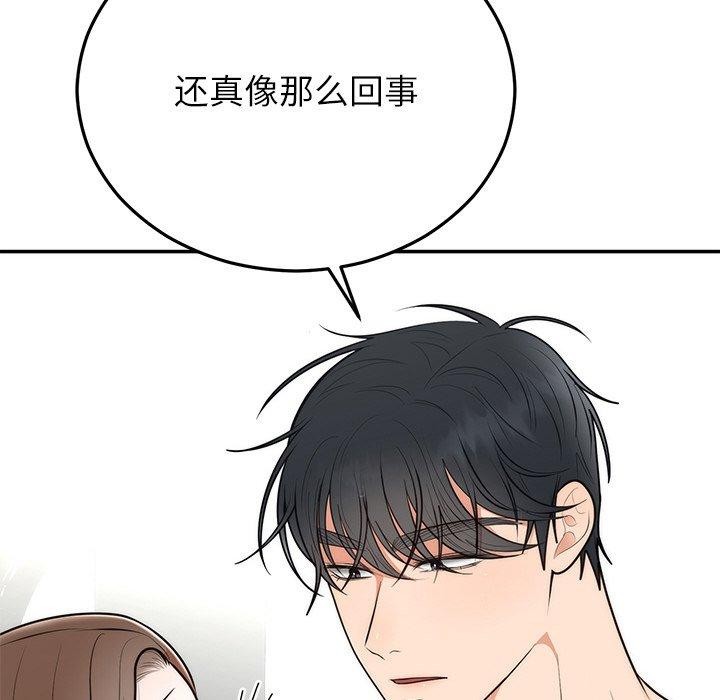 婚姻束缚 第23话 148.jpg