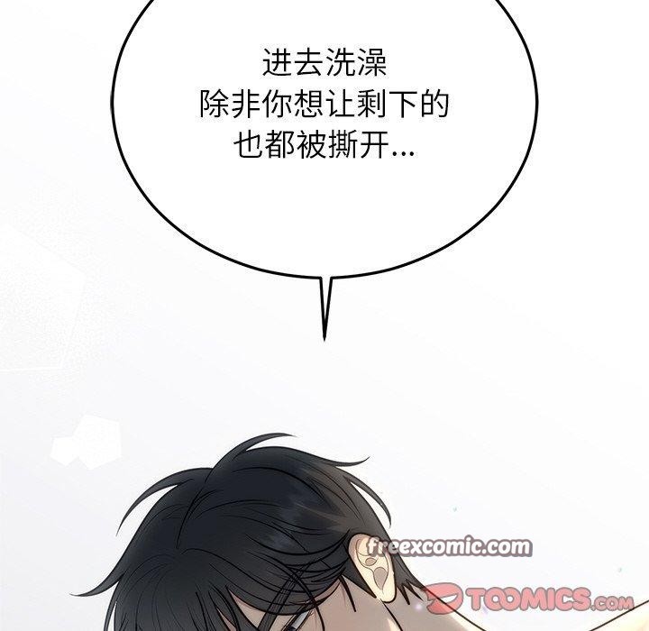 婚姻束缚 第23话 165.jpg