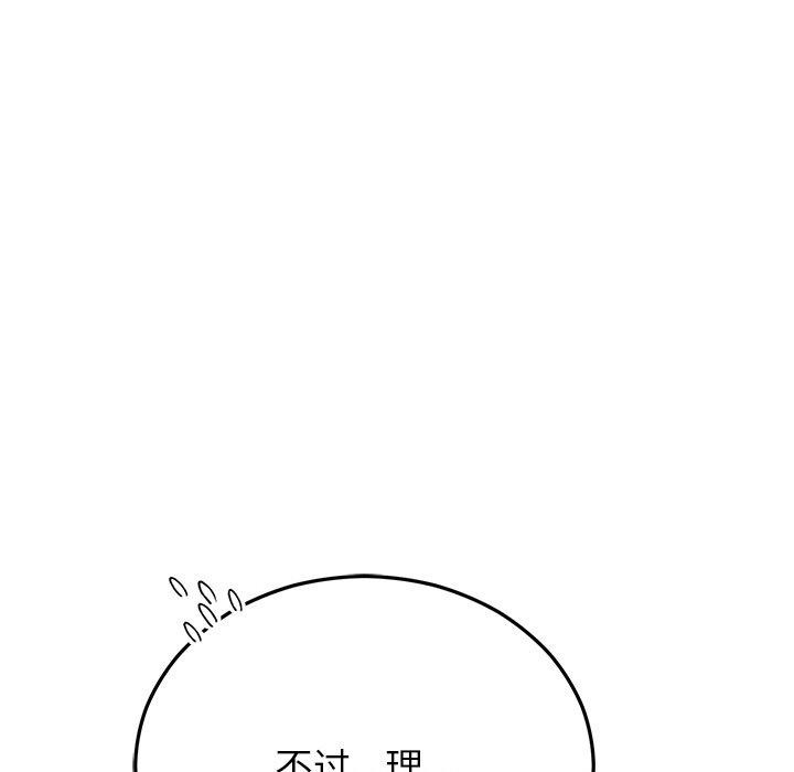 婚姻束缚 第23话 153.jpg