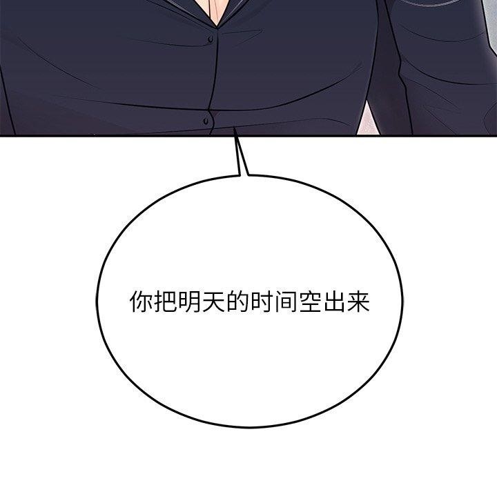 婚姻束缚 第23话 34.jpg