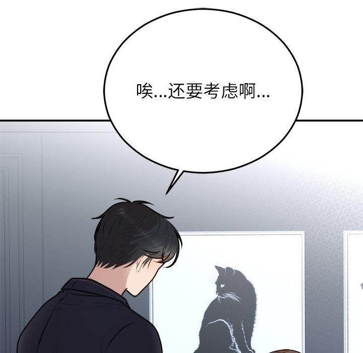 婚姻束缚 第23话 14.jpg