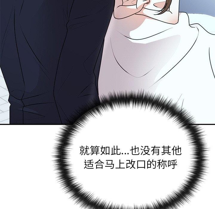 婚姻束缚 第23话 7.jpg