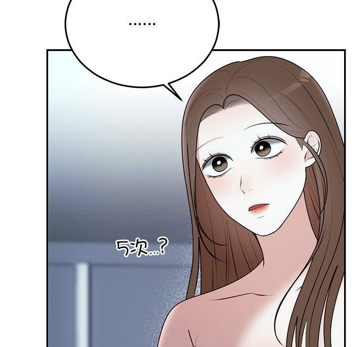 婚姻束缚 第23话 74.jpg