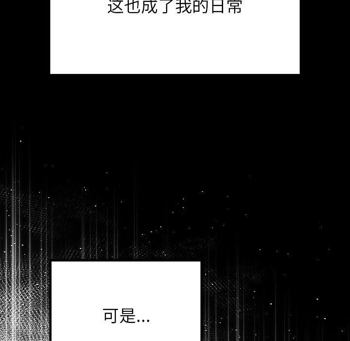 婚姻束缚 第23话 112.jpg