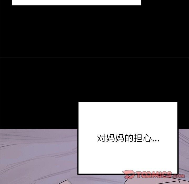 婚姻束缚 第23话 102.jpg