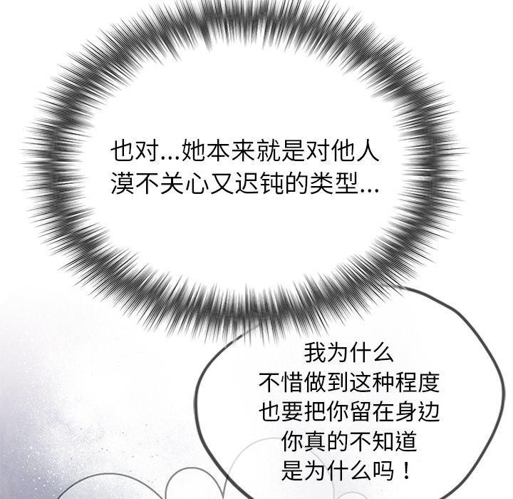 婚姻束缚 第23话 31.jpg