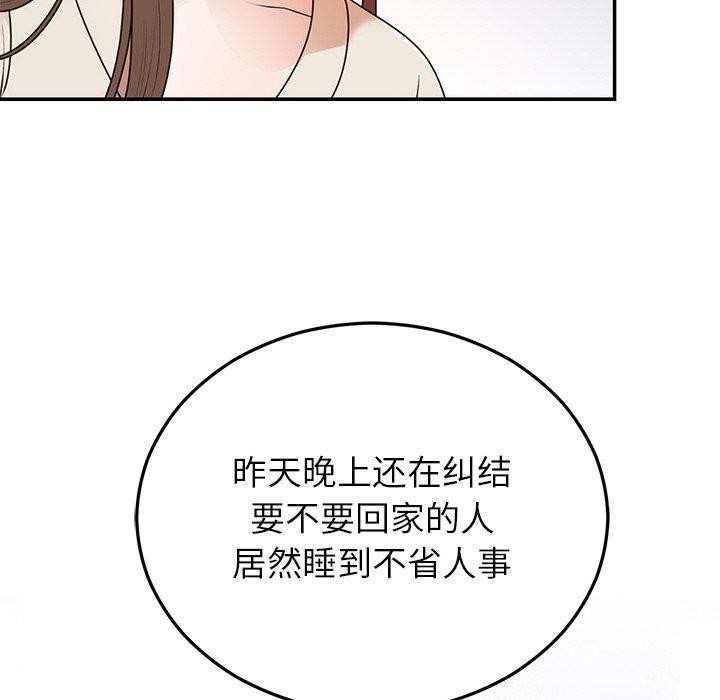 婚姻束缚 第23话 124.jpg