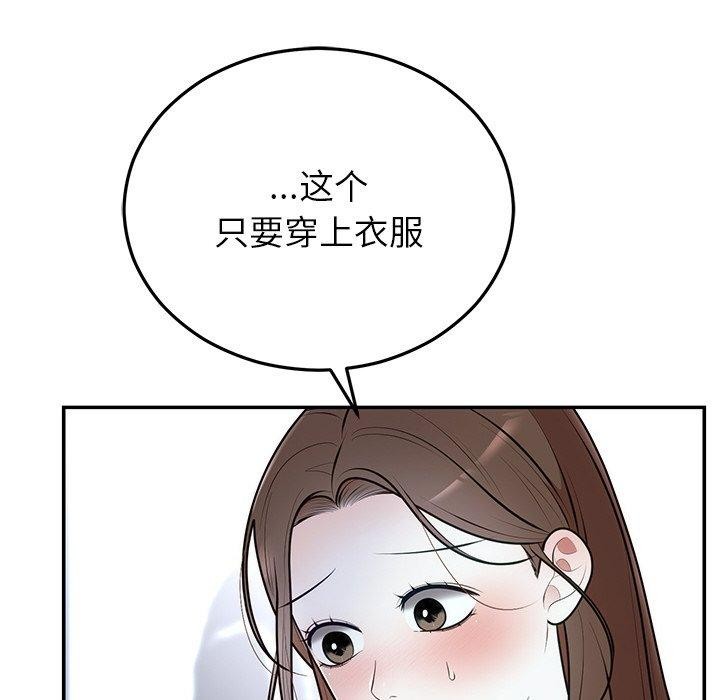 婚姻束缚 第23话 53.jpg