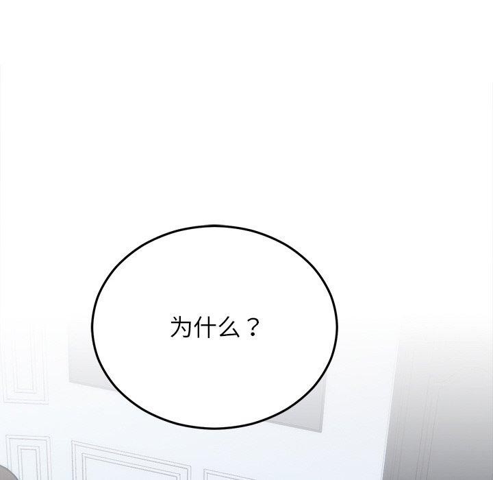 婚姻束缚 第23话 35.jpg