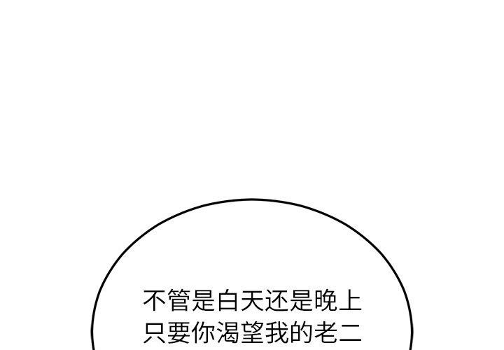 婚姻束缚 第23话 1.jpg