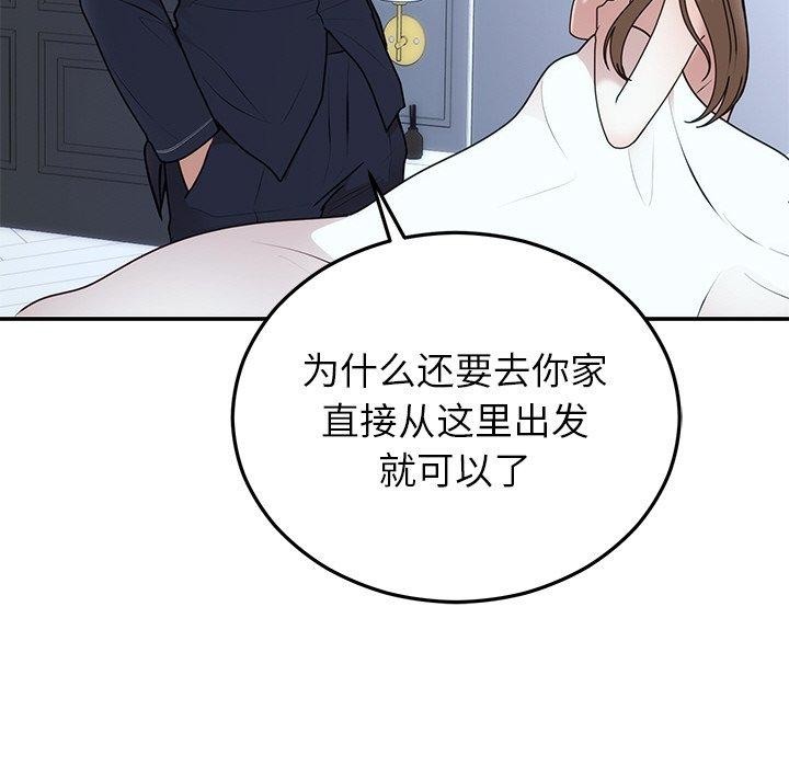 婚姻束缚 第23话 47.jpg