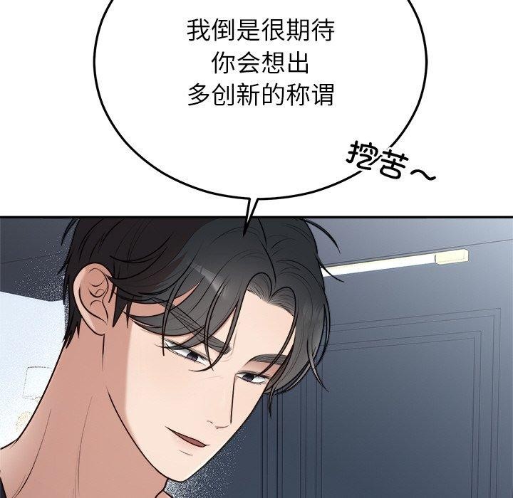 婚姻束缚 第23话 23.jpg