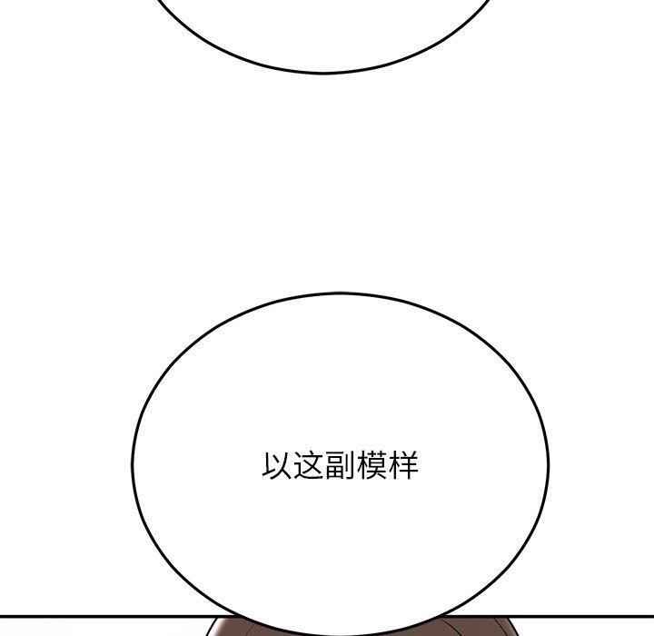 婚姻束缚 第23话 50.jpg