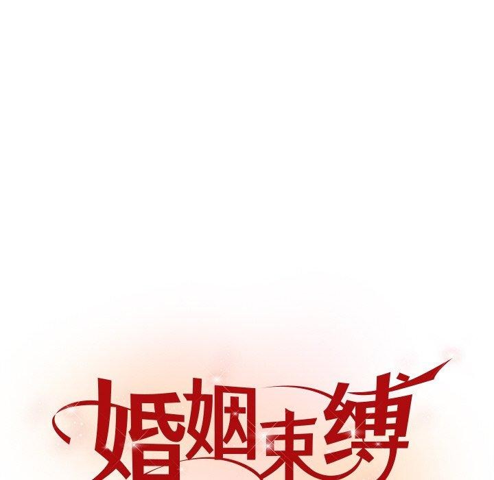 婚姻束缚 第23话 86.jpg