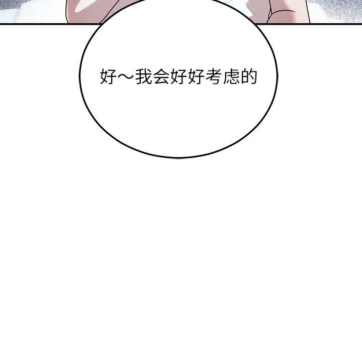 婚姻束缚 第23话 13.jpg