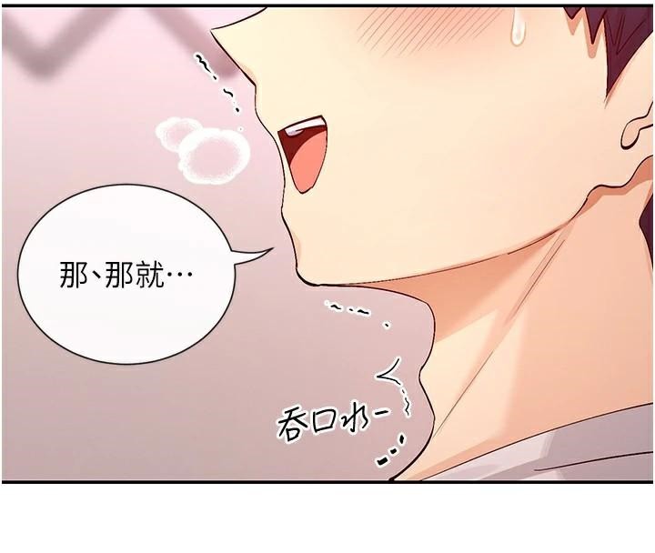 女神都在看这些? 第26话-被打到狂喷淫水的肉便器 77.jpg