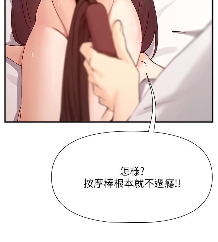女神都在看这些? 第26话-被打到狂喷淫水的肉便器 68.jpg