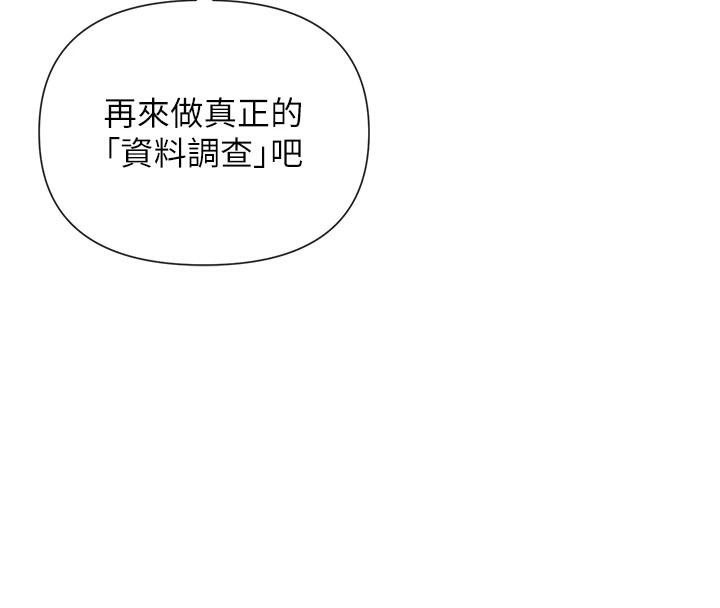 女神都在看这些? 第26话-被打到狂喷淫水的肉便器 8.jpg
