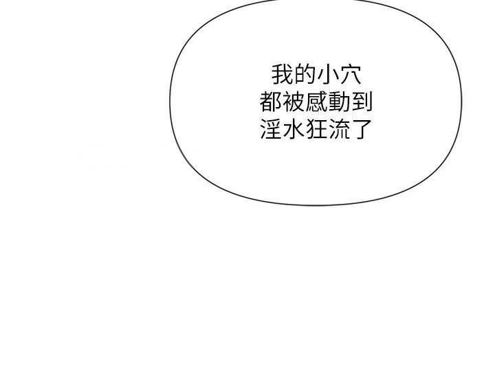 女神都在看这些? 第26话-被打到狂喷淫水的肉便器 145.jpg