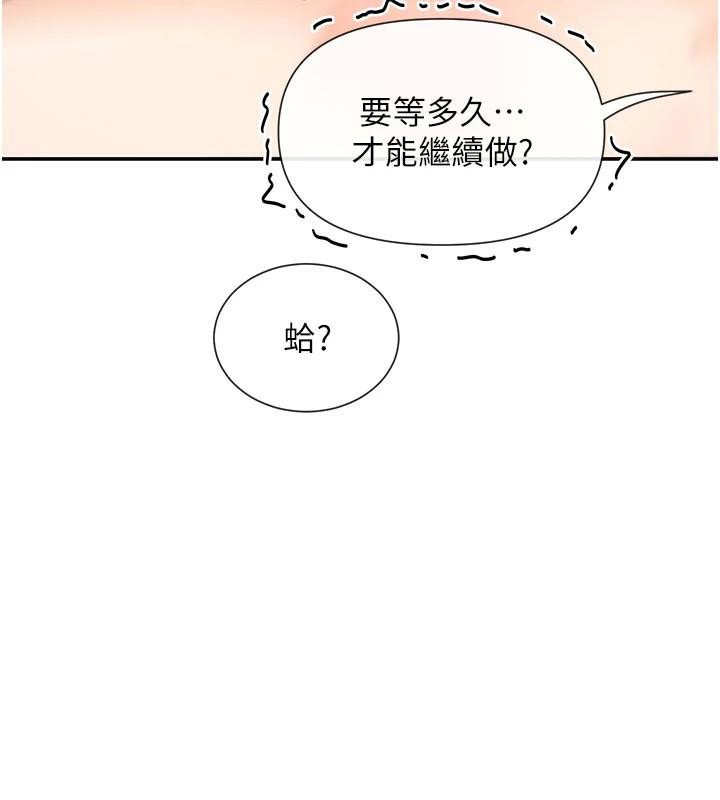 女神都在看这些? 第26话-被打到狂喷淫水的肉便器 5.jpg