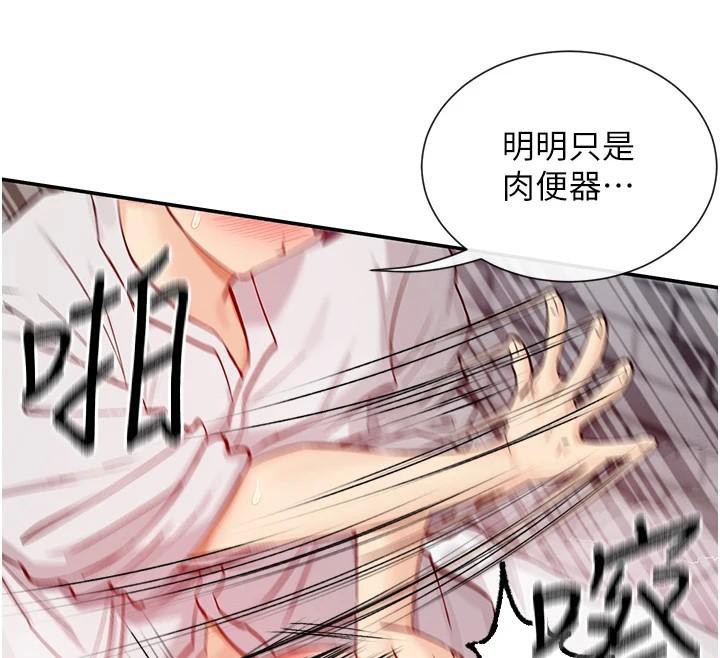 女神都在看这些? 第26话-被打到狂喷淫水的肉便器 115.jpg