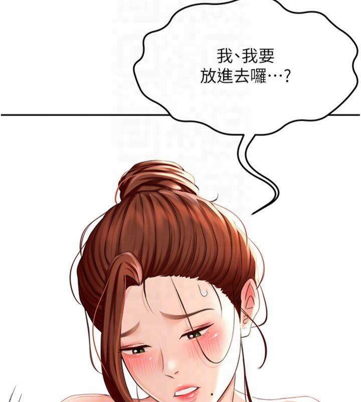 顶加套房的春天 第9话-妳老公顶不到这里吧? 83.jpg