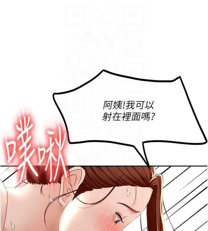 顶加套房的春天 第9话-妳老公顶不到这里吧? 133.jpg