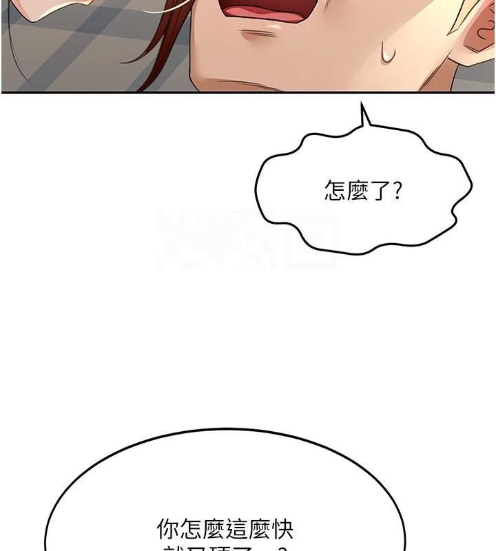顶加套房的春天 第9话-妳老公顶不到这里吧? 2.jpg