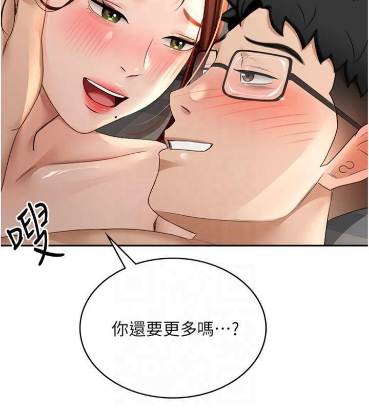 顶加套房的春天 第9话-妳老公顶不到这里吧? 7.jpg