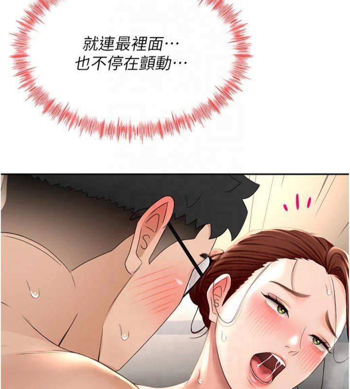 顶加套房的春天 第9话-妳老公顶不到这里吧? 147.jpg