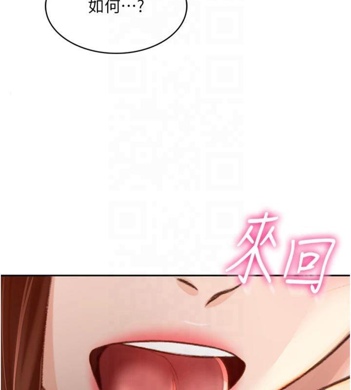 顶加套房的春天 第9话-妳老公顶不到这里吧? 10.jpg