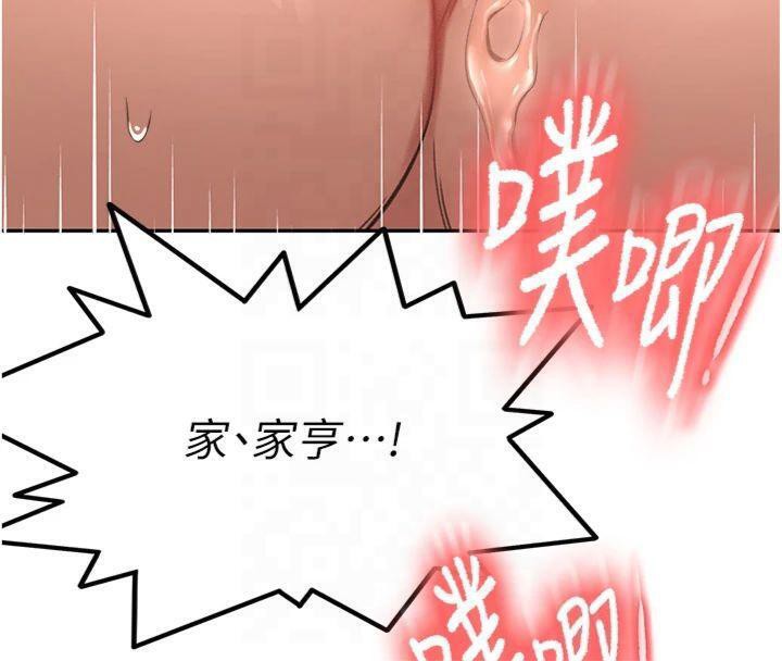 顶加套房的春天 第9话-妳老公顶不到这里吧? 168.jpg