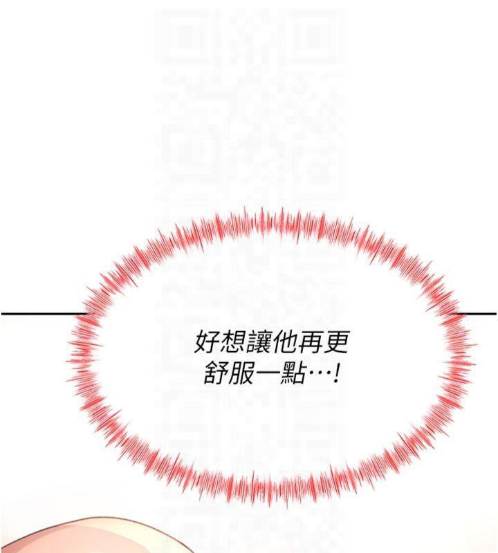 顶加套房的春天 第9话-妳老公顶不到这里吧? 66.jpg
