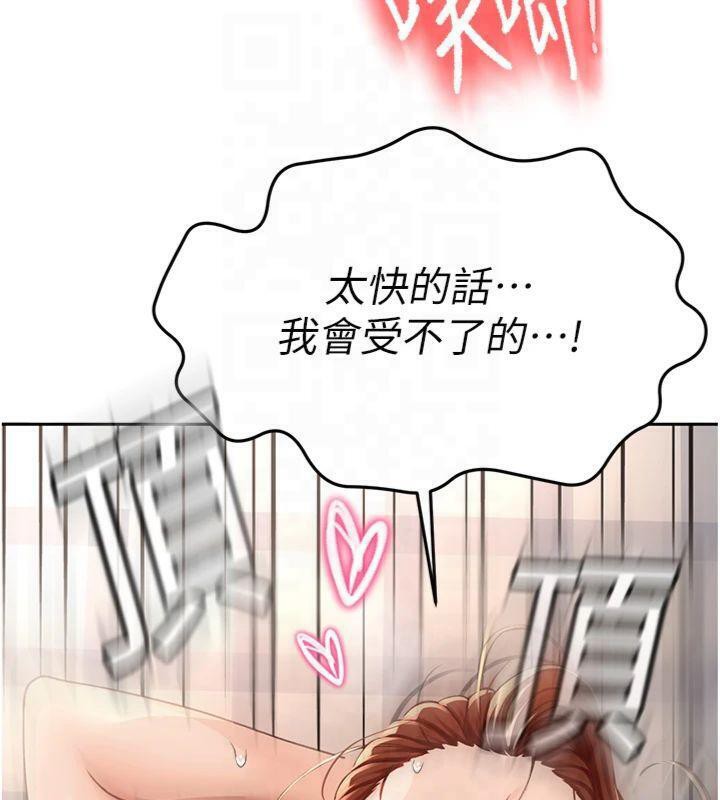 顶加套房的春天 第9话-妳老公顶不到这里吧? 169.jpg