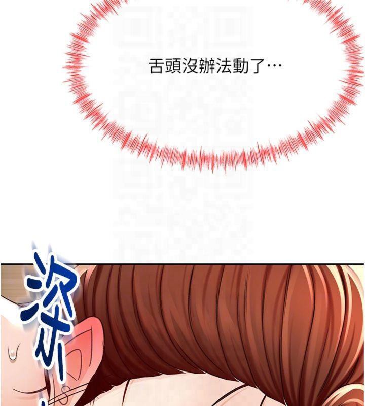 顶加套房的春天 第9话-妳老公顶不到这里吧? 51.jpg