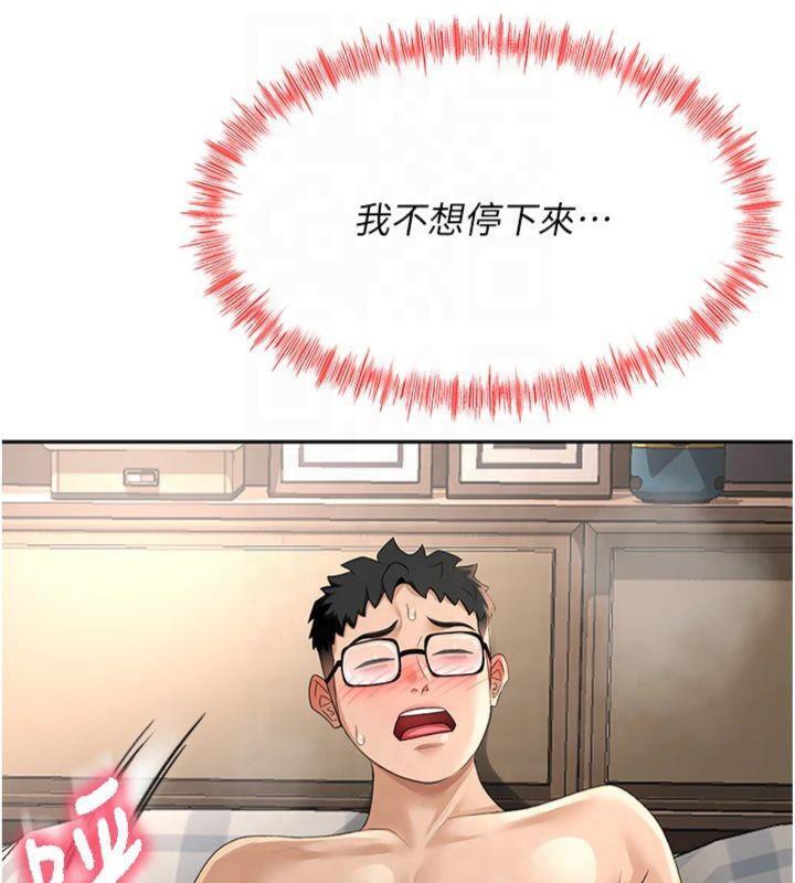 顶加套房的春天 第9话-妳老公顶不到这里吧? 70.jpg