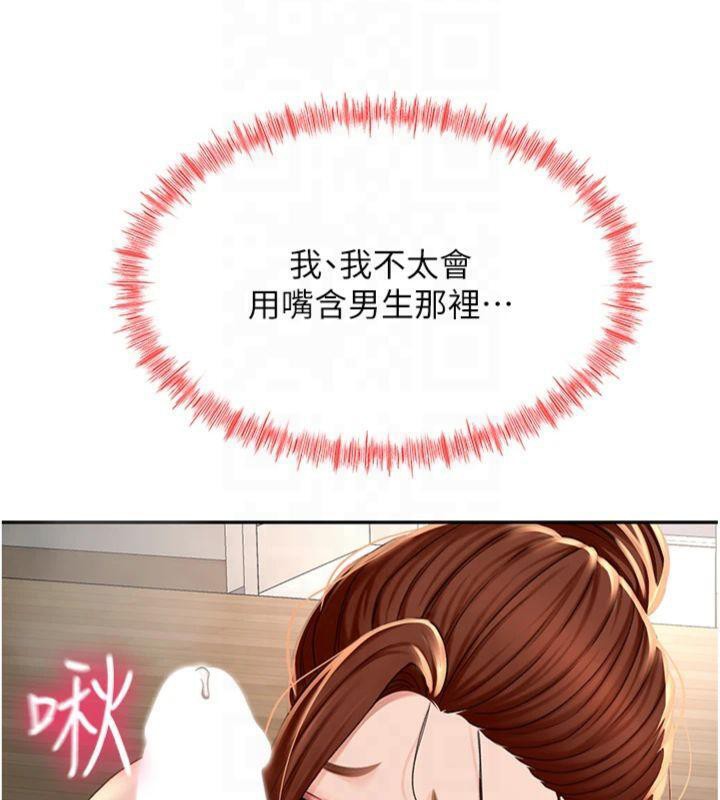 顶加套房的春天 第9话-妳老公顶不到这里吧? 32.jpg