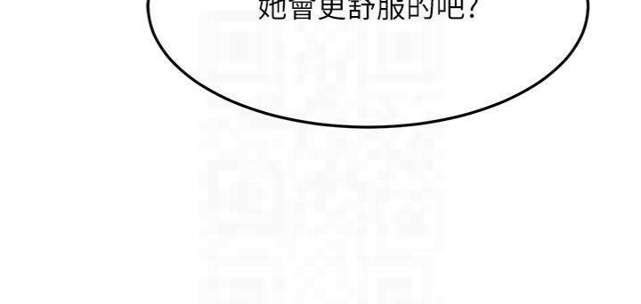 顶加套房的春天 第9话-妳老公顶不到这里吧? 113.jpg
