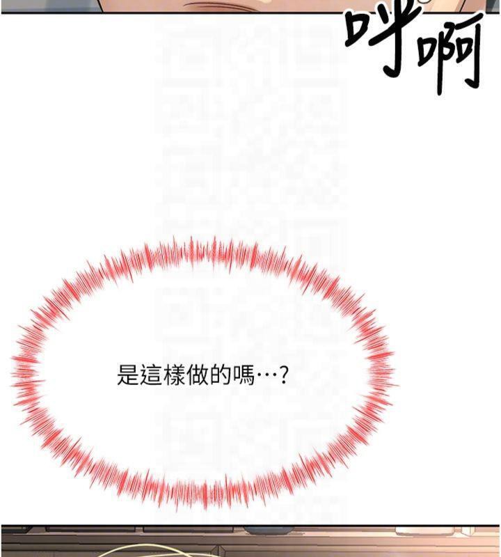 顶加套房的春天 第9话-妳老公顶不到这里吧? 36.jpg
