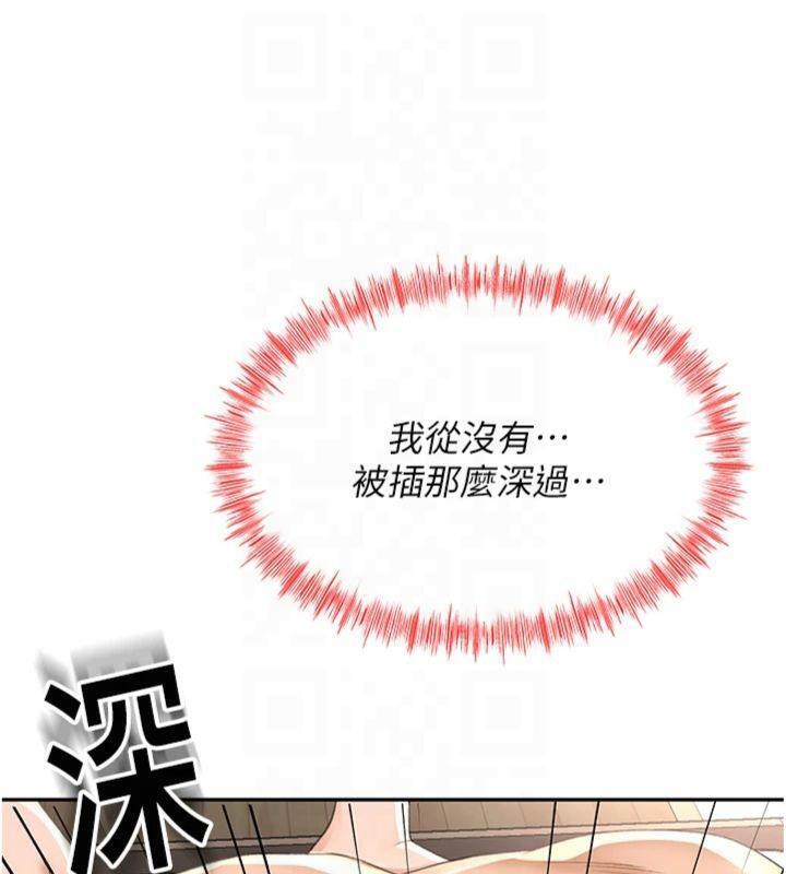 顶加套房的春天 第9话-妳老公顶不到这里吧? 149.jpg