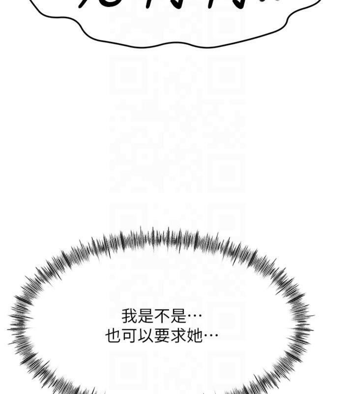 顶加套房的春天 第9话-妳老公顶不到这里吧? 24.jpg