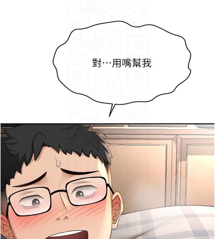 顶加套房的春天 第9话-妳老公顶不到这里吧? 29.jpg